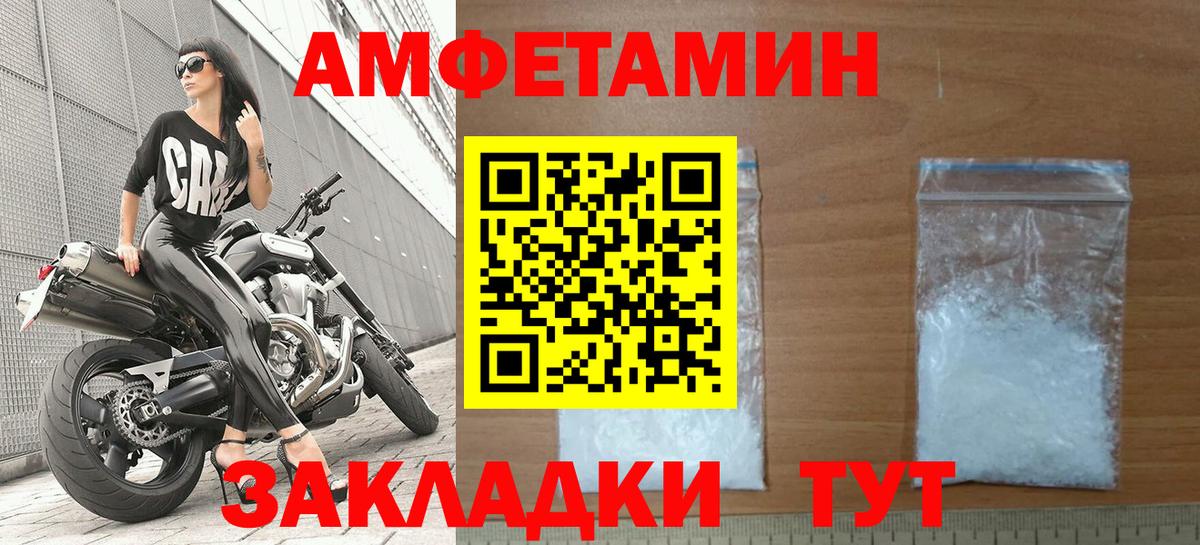 Amphetamine Розовый  Вход с VPN  Амфетамин  Джанкой 