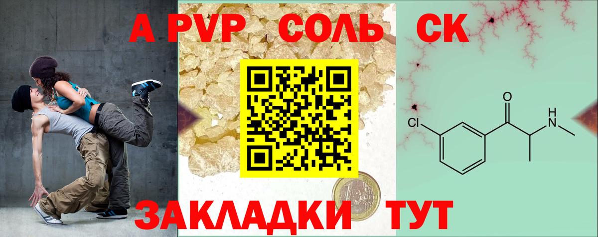 хочу наркоту  Alfa_PVP Crystall  Вход с VPN  APVP кристаллы  A PVP Crystall  Джанкой 