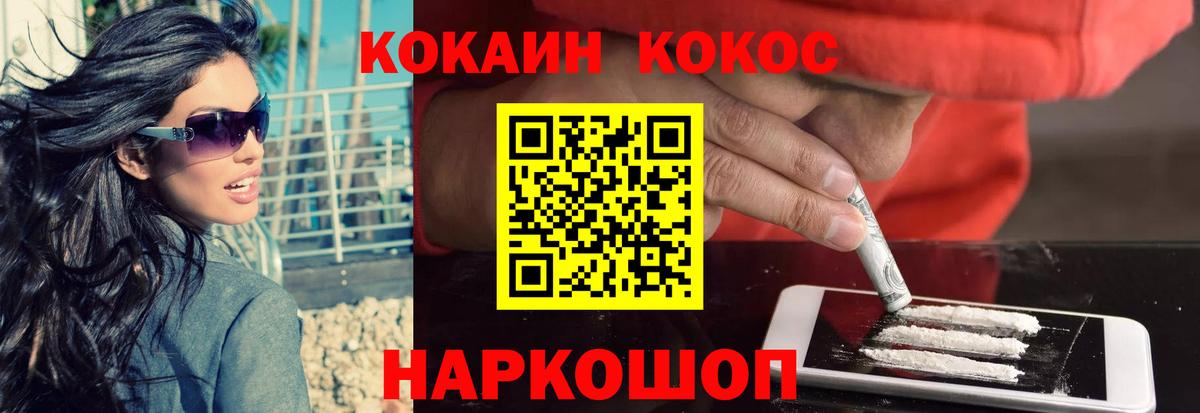 COCAIN Columbia Джанкой