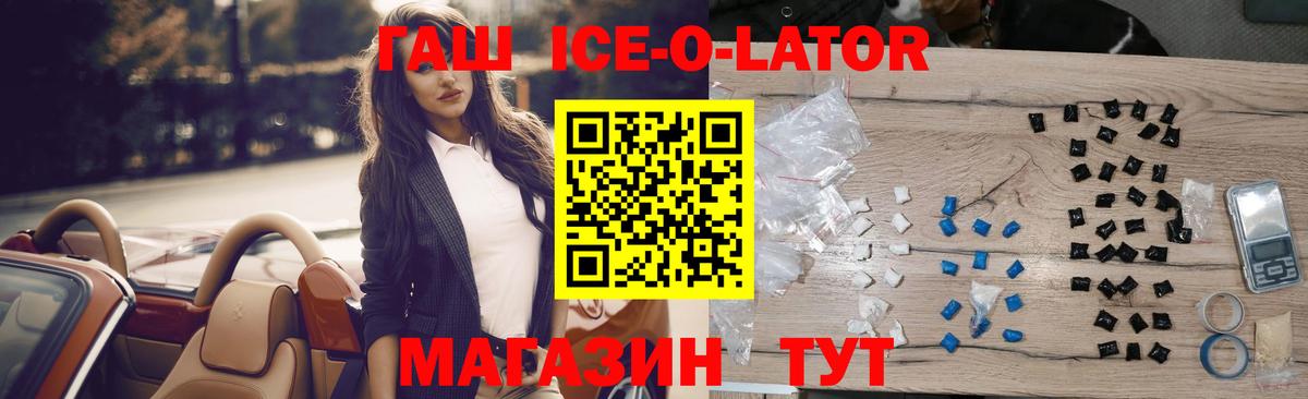 Гашиш Premium Джанкой