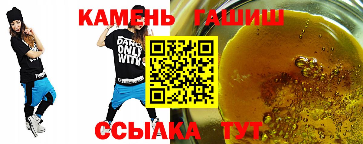 ГАШИШ  ГАШИШ гарик  Вход с VPN  закладка  Джанкой 
