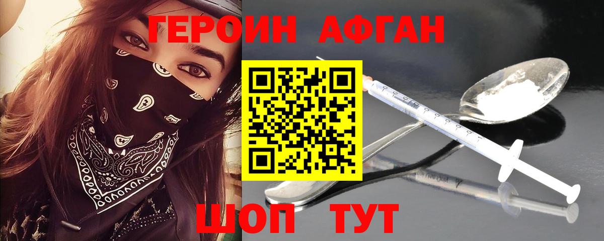 Героин гречка  Вход с VPN  Джанкой 