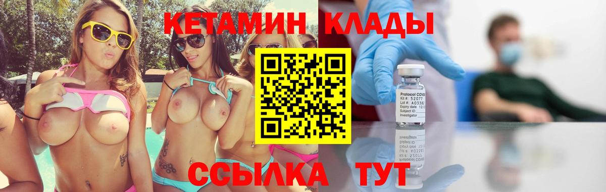 Кетамин VHQ Джанкой