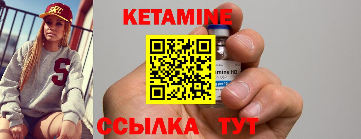 дарк нет формула  Кетамин ketamine  Вход с VPN  Джанкой 