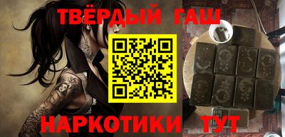 синтетический гашиш Балахна