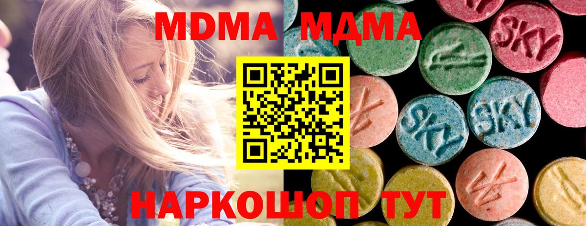 Джанкой  МДМА Molly  Вход с VPN 