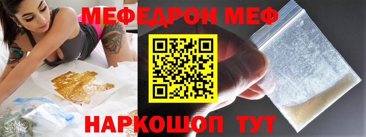 Мефедрон мяу мяу  Вход с VPN  Мефедрон  Меф VHQ  Мефедрон  Джанкой 