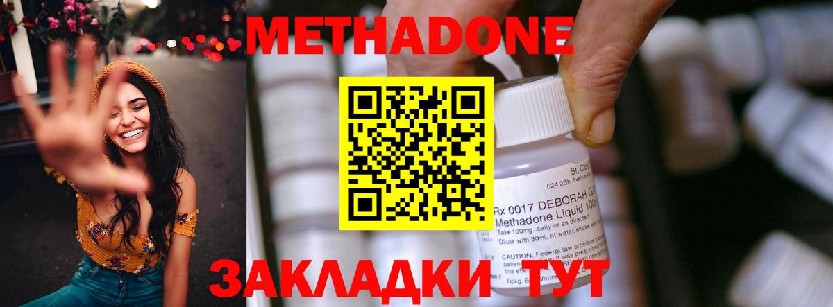 Метадон methadone  Вход с VPN  darknet состав  Джанкой  МЕТАДОН кристалл 