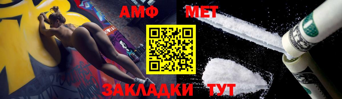 МЕТАМФЕТАМИН Methamphetamine Джанкой