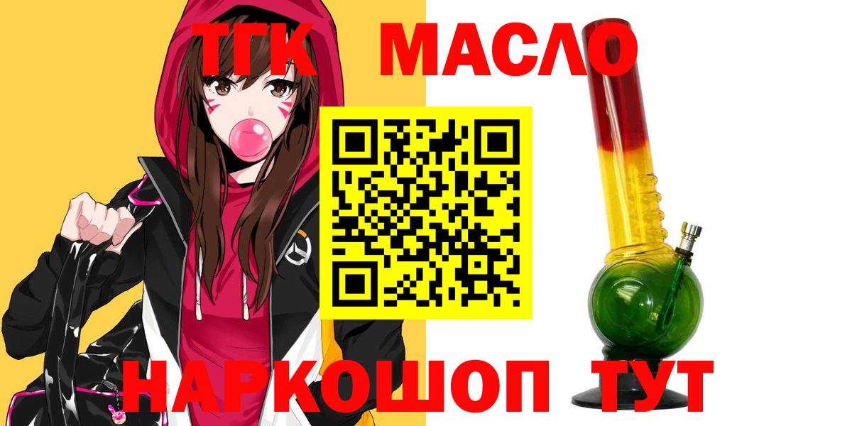 Дистиллят ТГК гашишное масло Джанкой