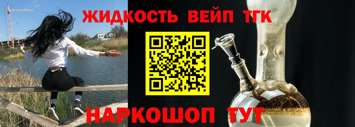 Джанкой  Дистиллят ТГК вейп  MEGA ONION  Вход с VPN  Дистиллят ТГК гашишное масло 